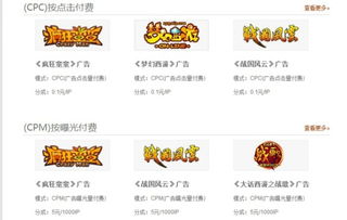 網易悄悄布局網站聯盟 主推旗下游戲產品