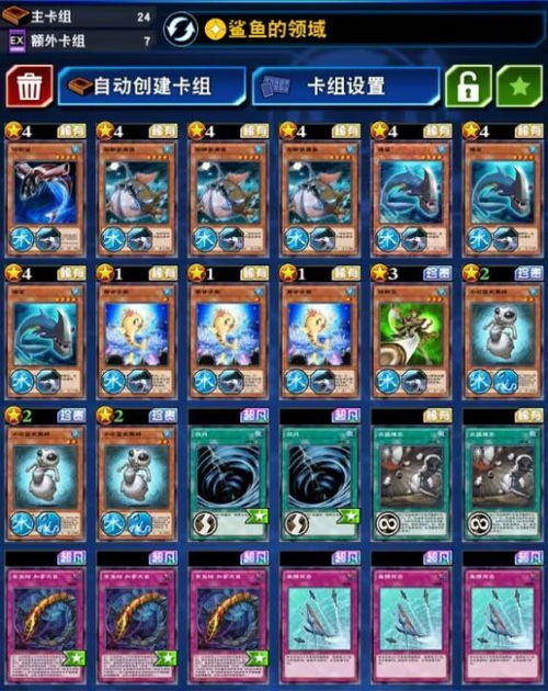 游戲王決斗鏈接 鯊魚水產驚艷天梯,鯊beat卡組成版本核心