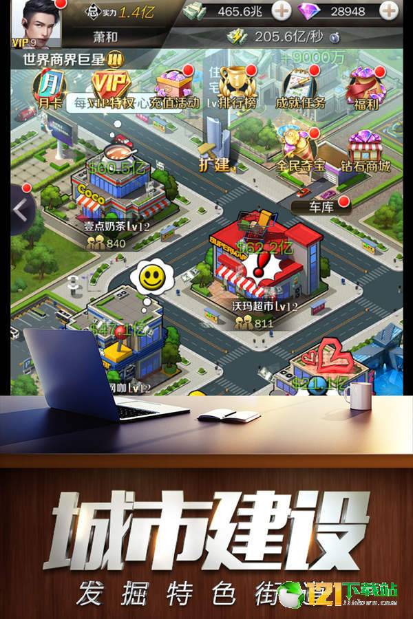 商道高手app官方下載 商道高手官方網站 91手游網