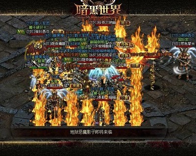 不刪檔全面解禁《暗黑世界》2D超體驗_網頁游戲新聞_yeyou.com頁游網