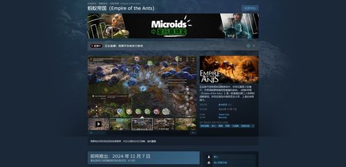 螞蟻帝國在哪下載 螞蟻帝國下載網址介紹 3dm單機