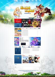 游戲官網 被產品刷掉的留紀念