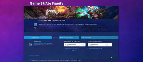 游戲攻略網頁怎么做的