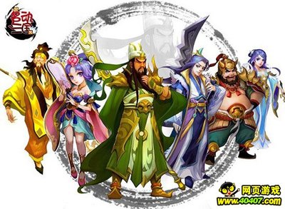 最濃三國頁游《名動三國》不刪檔內測4月24日火爆開啟_游戲動態_40407網頁游戲網:40407.COM: