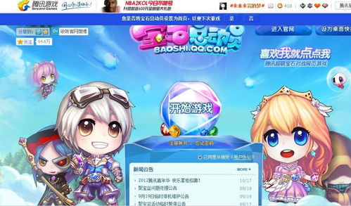 為什么網頁游戲打不開,老是停留在登錄頁面上,已經緩沖完畢 求好心人解答