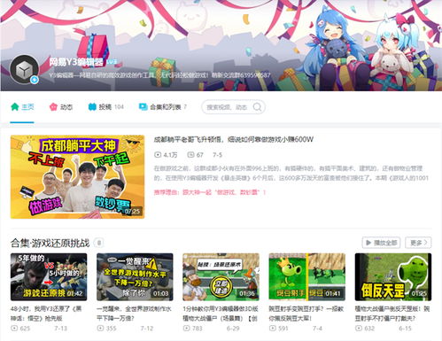 2024網易Y3高校賽圓滿落幕 千人共筑游戲夢，Offer直通豬廠