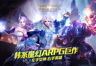 《魔法天堂》開啟封測，游族魔法大IP首款頁游震撼來襲