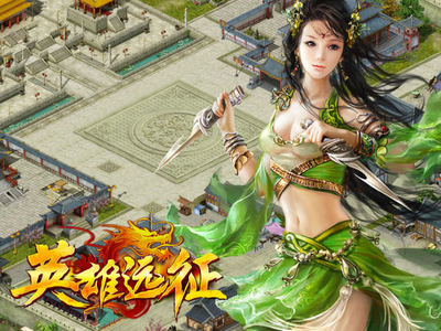 人人網《英雄遠征》上線，網頁游戲新挑戰，你準備好了嗎？