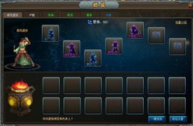 網頁游戲《三國演義》占星系統詳解