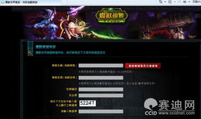 魔獸臺服大災變期間釣魚網站激增，網頁游戲產品與安全技術挑戰并存