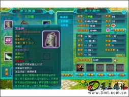 《劍仙風云》網頁游戲精美截圖賞析 第44張畫面