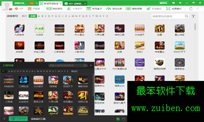 新浪頁游助手特色介紹與使用說明