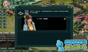 戰國風云 網易網頁游戲巨制的深度評測